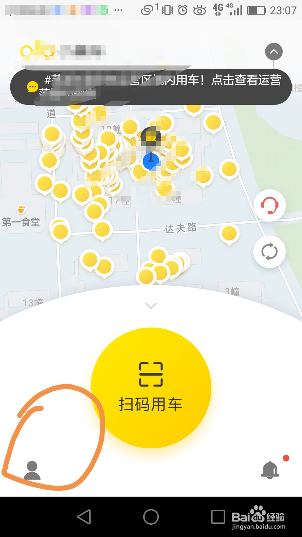 ofo共享单车如何退回押金