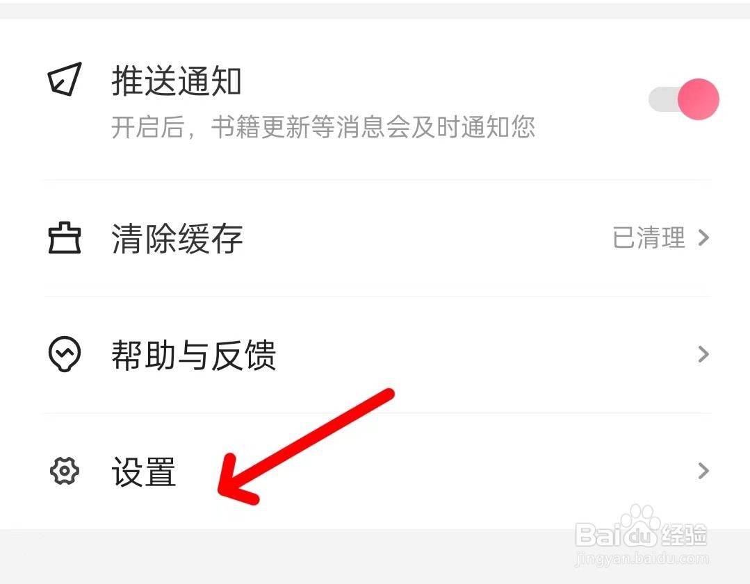 喵爪小说app如何查看个人信息收集清单