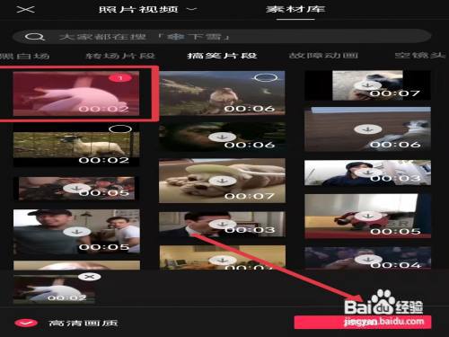 剪映一左一右的视频怎么弄?