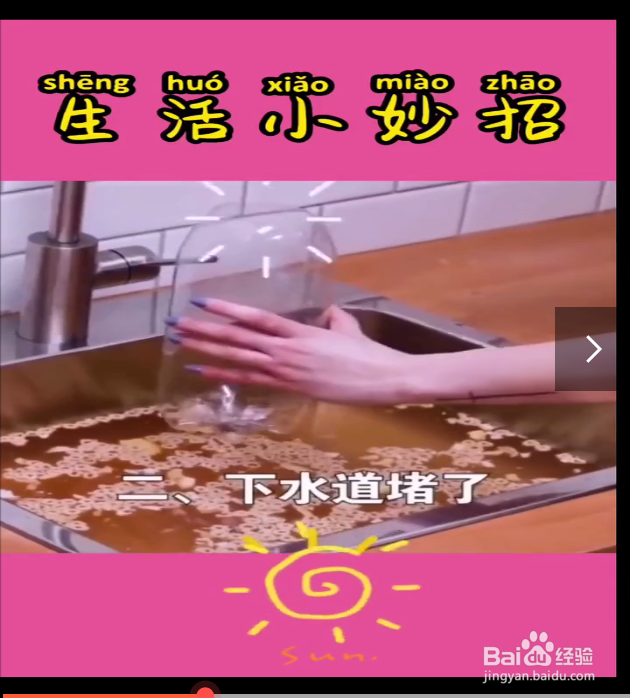 实用的生活小妙招