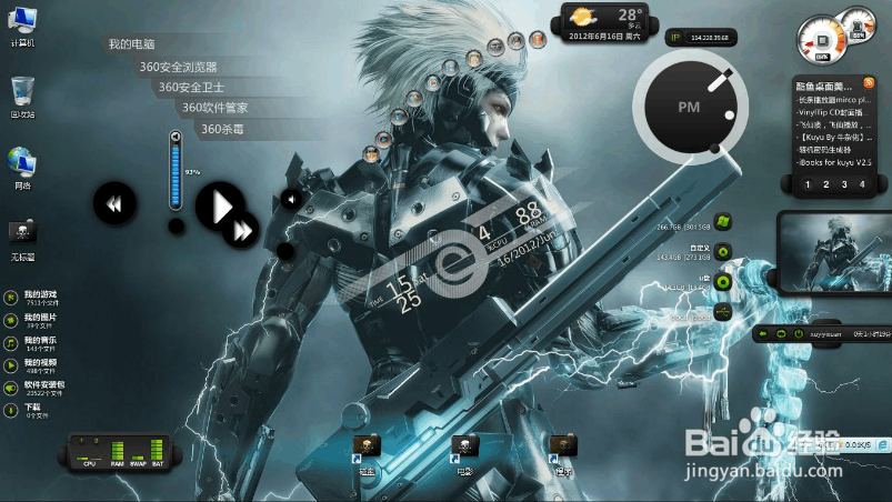 如何使用桌面美化软件之酷鱼桌面