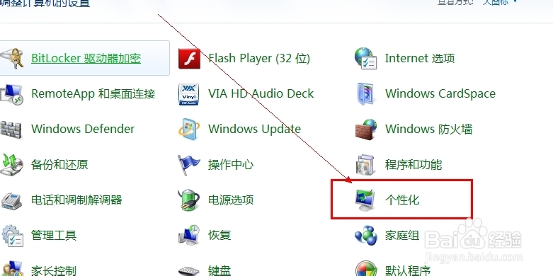 怎么给电脑换壁纸