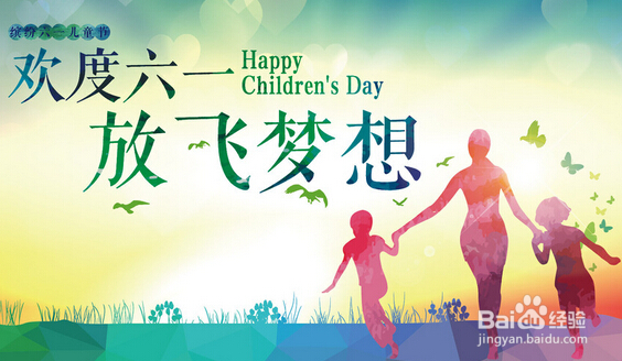 六一儿童节放几天假