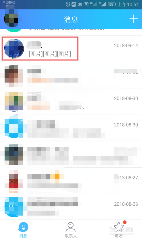 手机QQ如何添加快捷短语