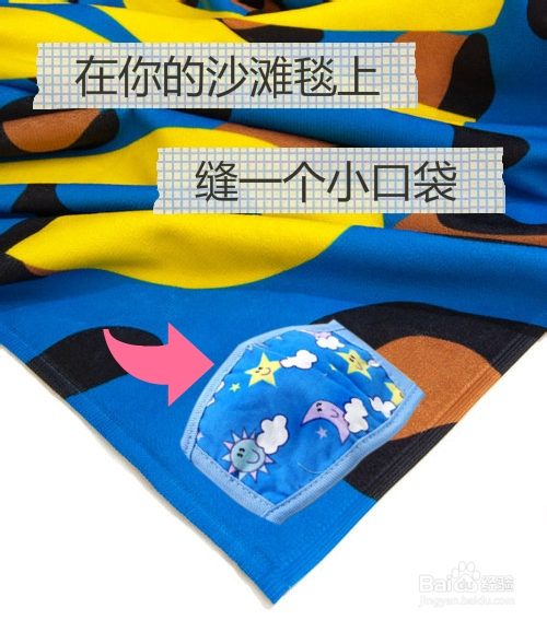 夏季海滩小诀窍