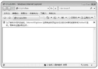 上网就躲不过:IE7 0day漏洞攻防
