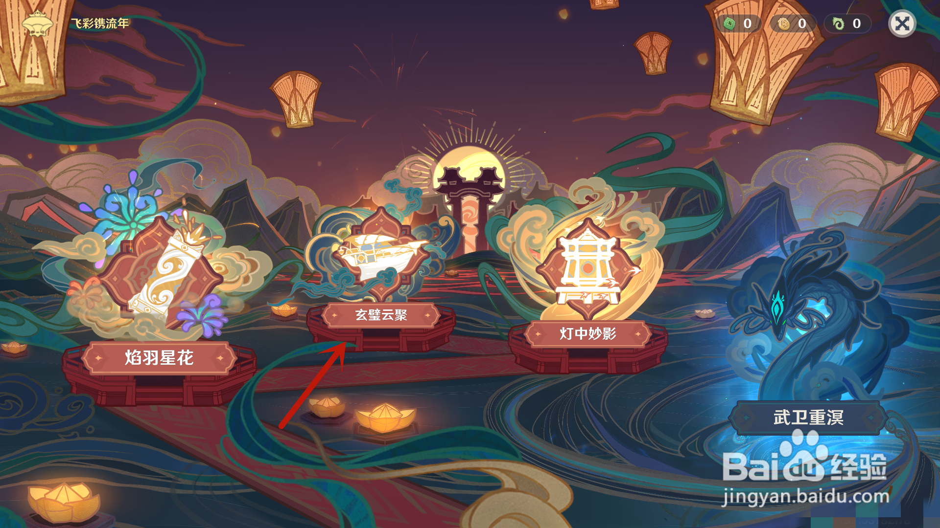 原神怎么获得丰年有余食谱