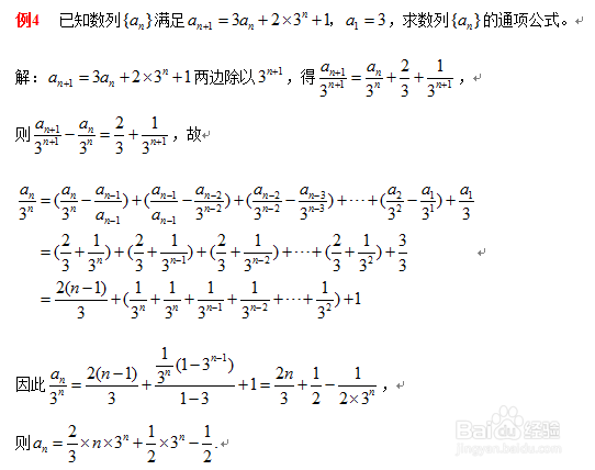 求数列通项公式的方法（一）