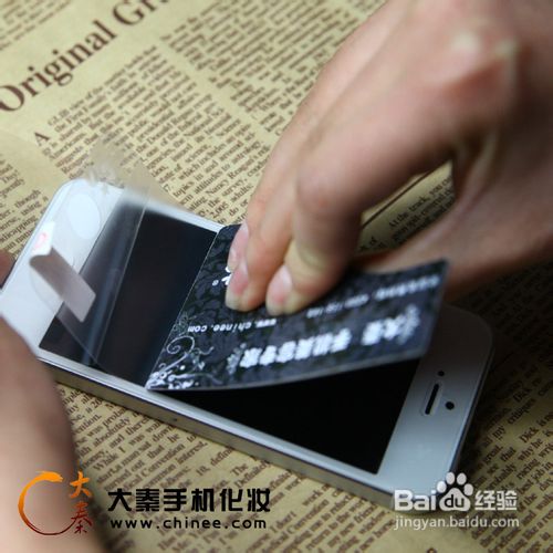 手机贴膜实用教程