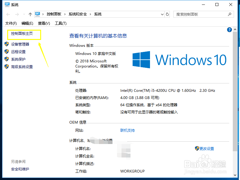 win10 如何启动和关闭windows功能