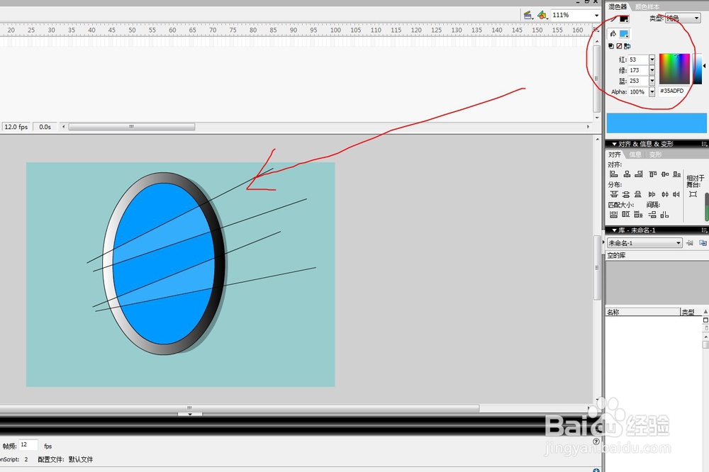 flash如何绘制一面镜子的教程