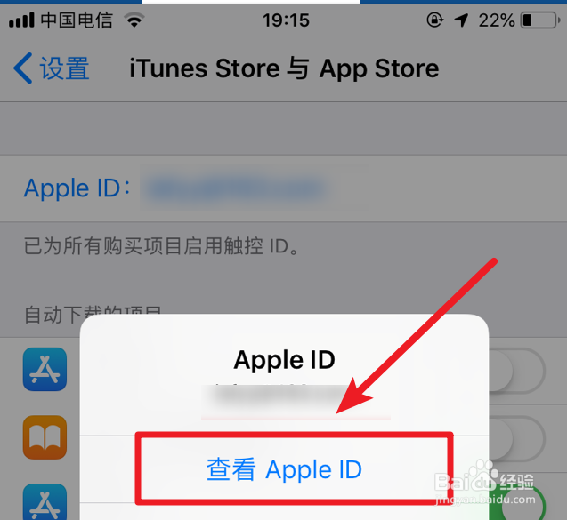 怎么将苹果App Store由美国商店更换为中国商店