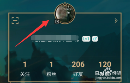 掌上英雄联盟怎么更换头像