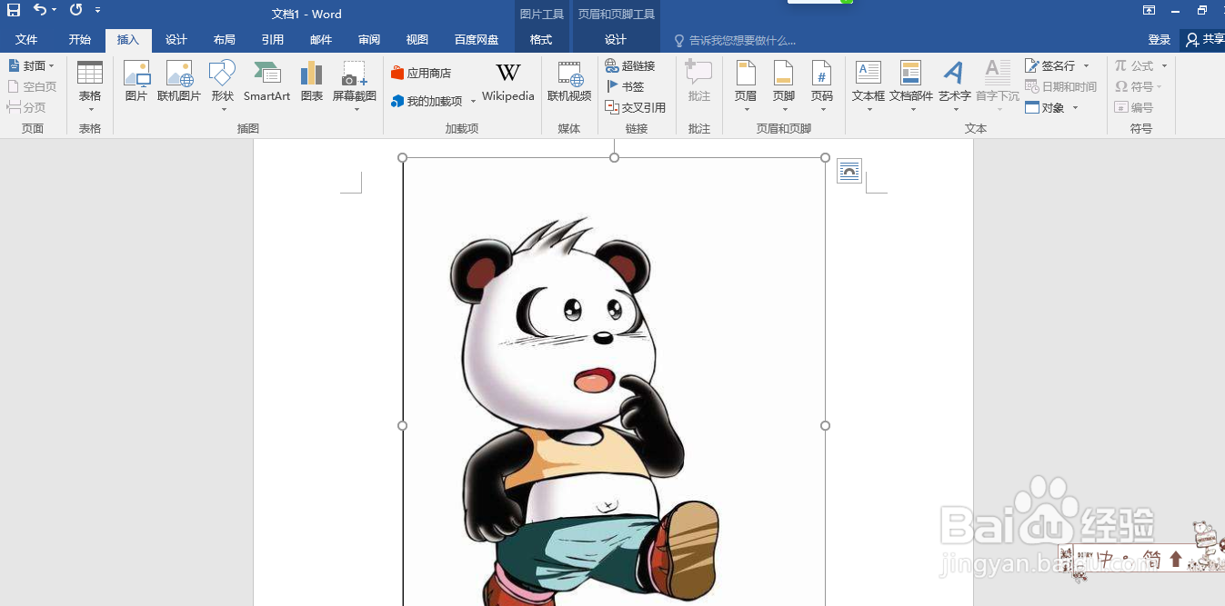 Word文档如何通过截图快速添加图片