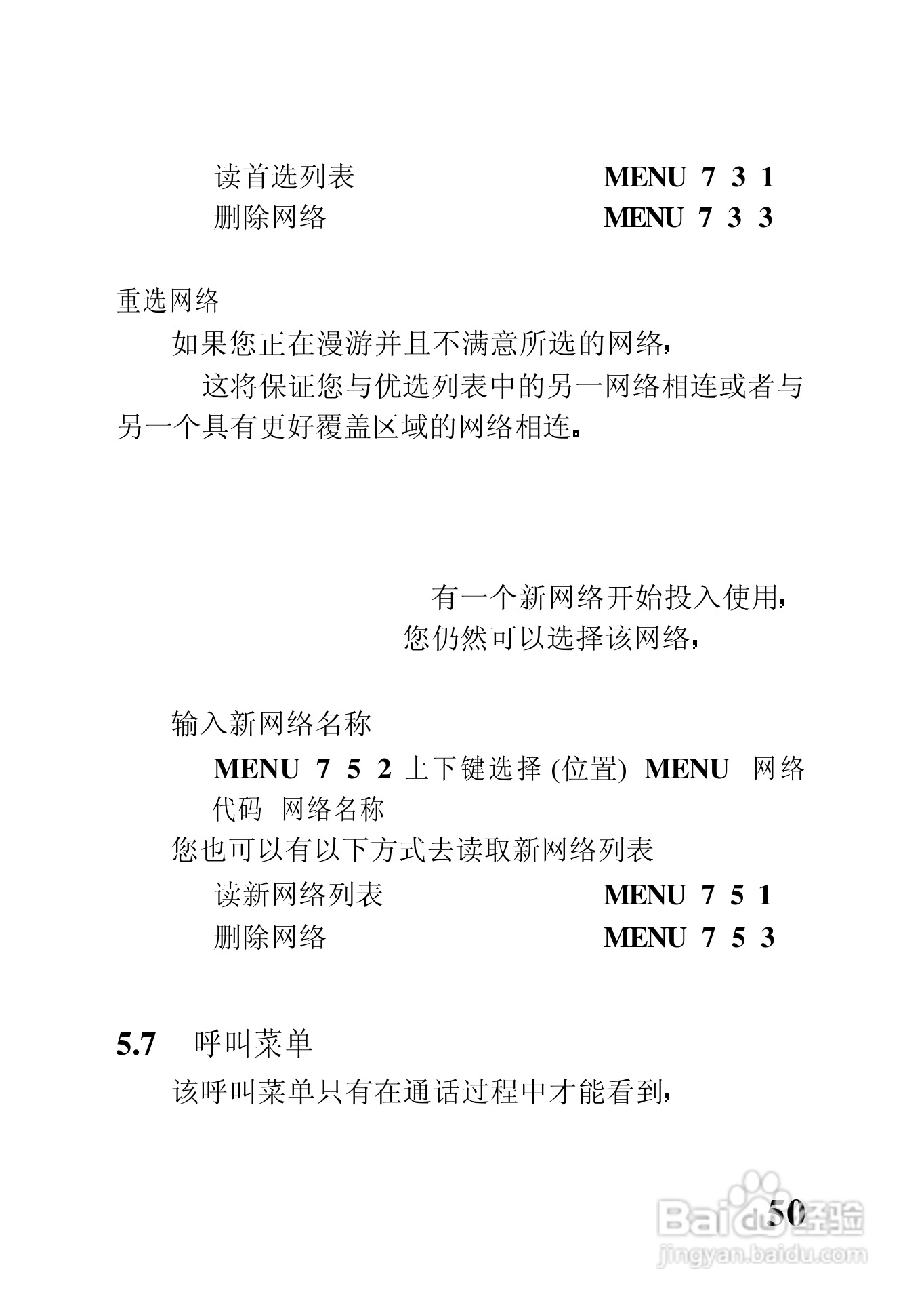 中兴ZTE902D手机使用说明书:[7]