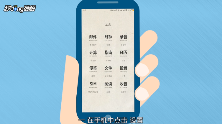 红米note如何启用usb调试