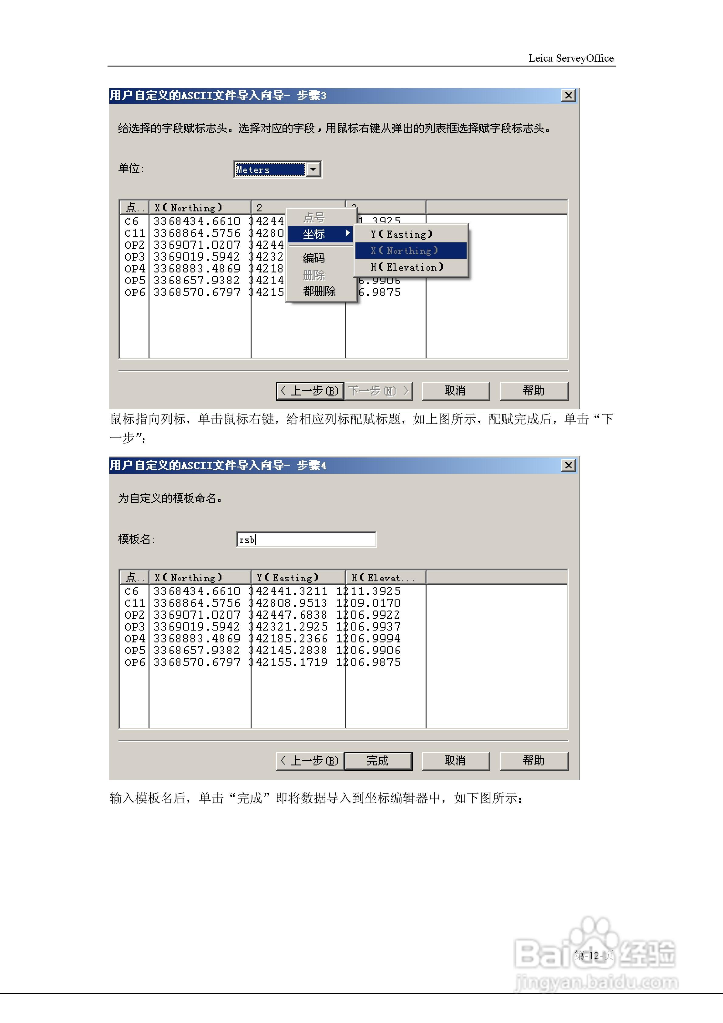 TPS1800系列仪器操作说明书:[3]