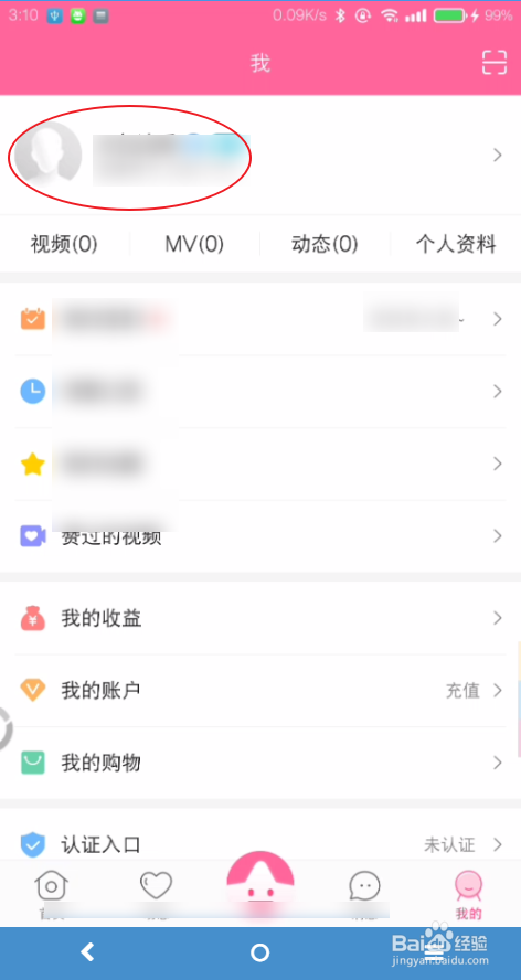 小米直播怎么取消关注