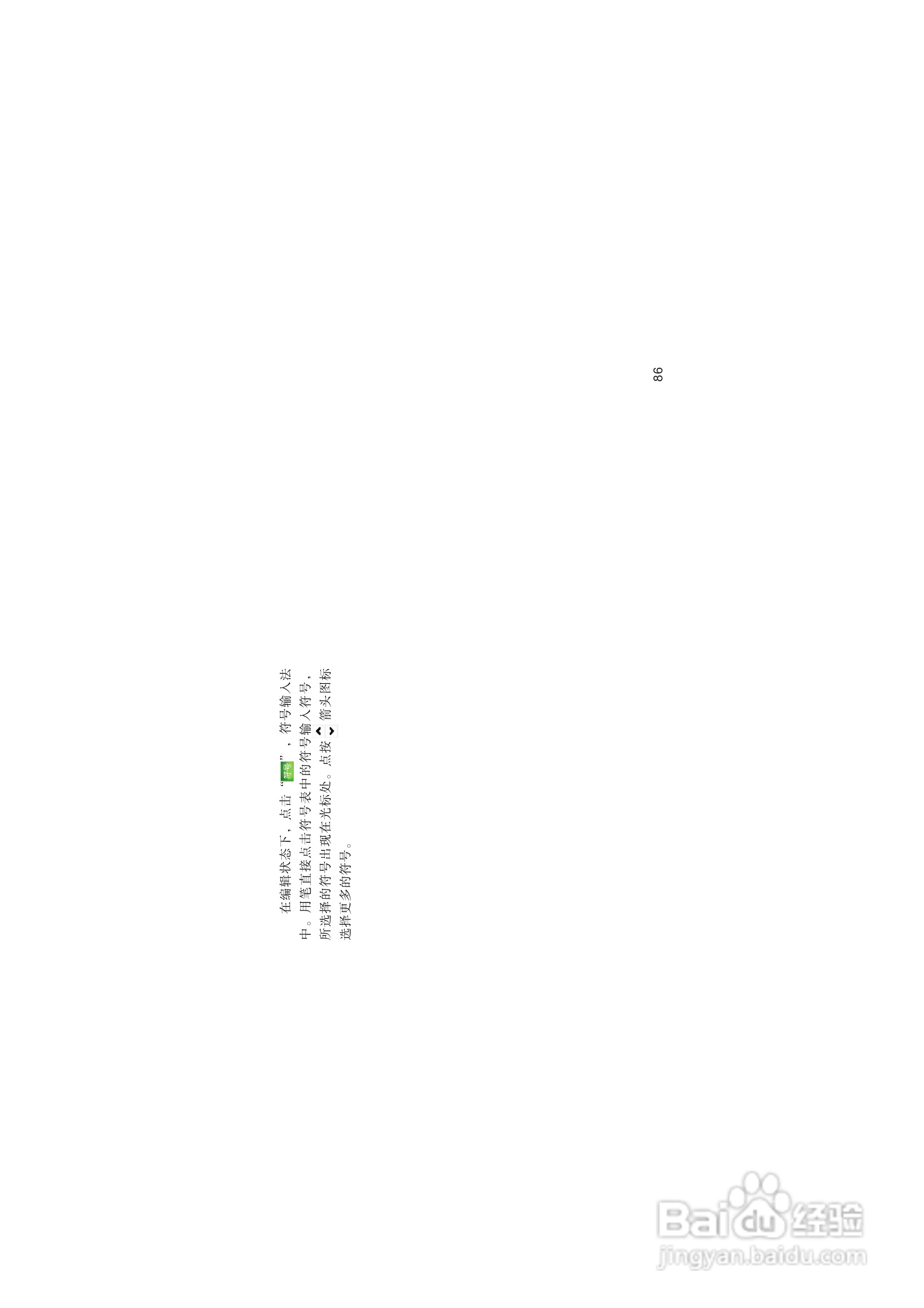 海尔HG-V66手机使用说明书:[10]