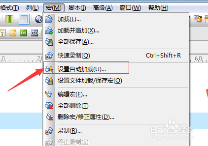 UltraEdit怎么设置加载宏