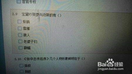 Android如何做一个多选题