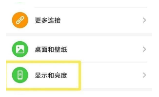 荣耀magic3怎么开启显示实时网速