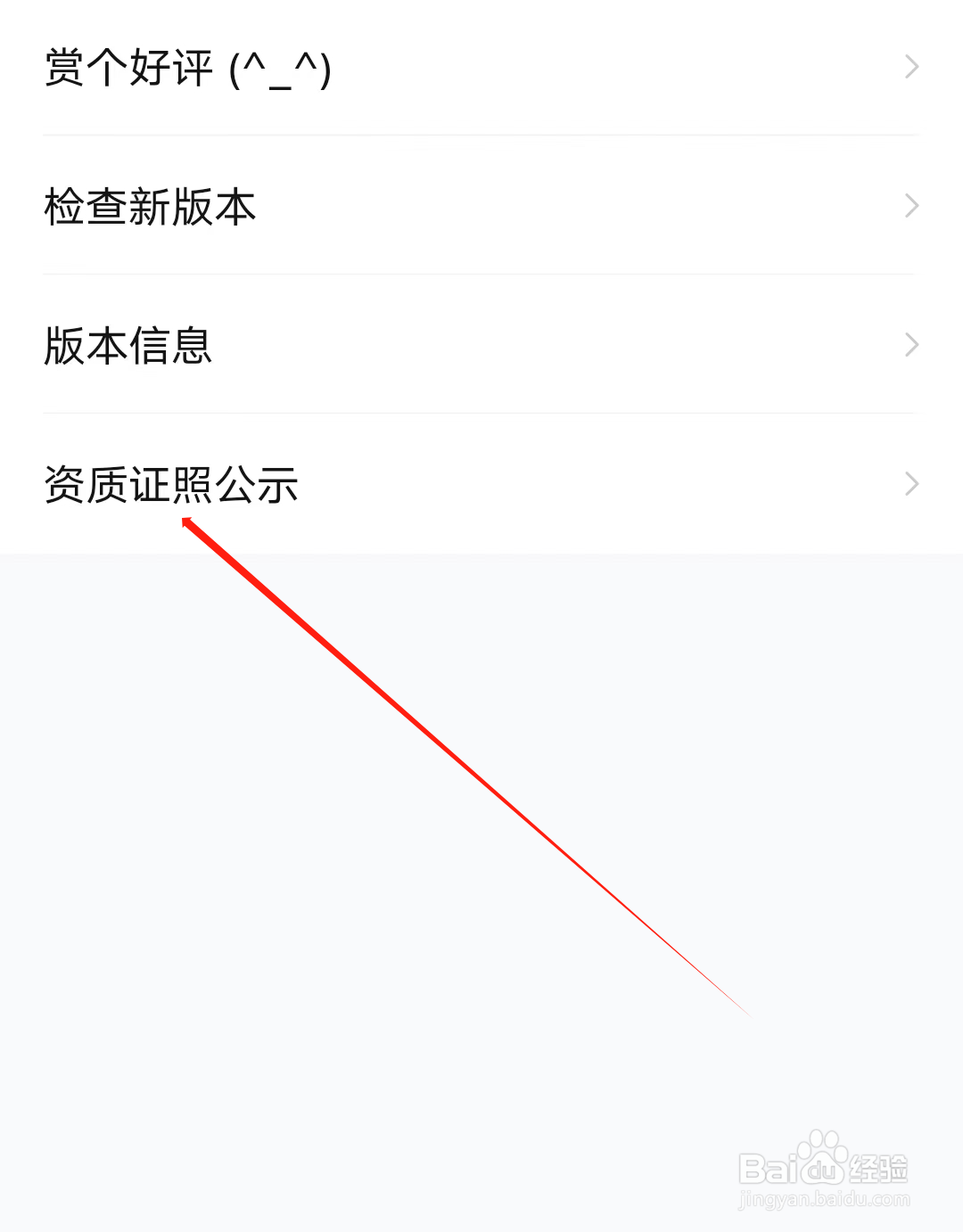 高途高中规划怎样查看资质证照公示