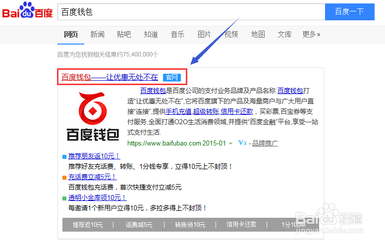 百度钱包如何给招商银行信用卡还款？