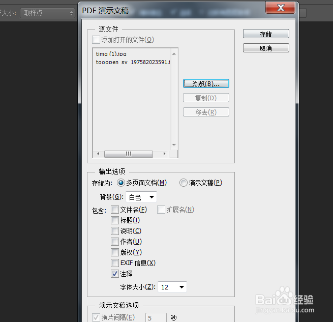 将多张图转化为PDF的两种方法(ps,ppt)
