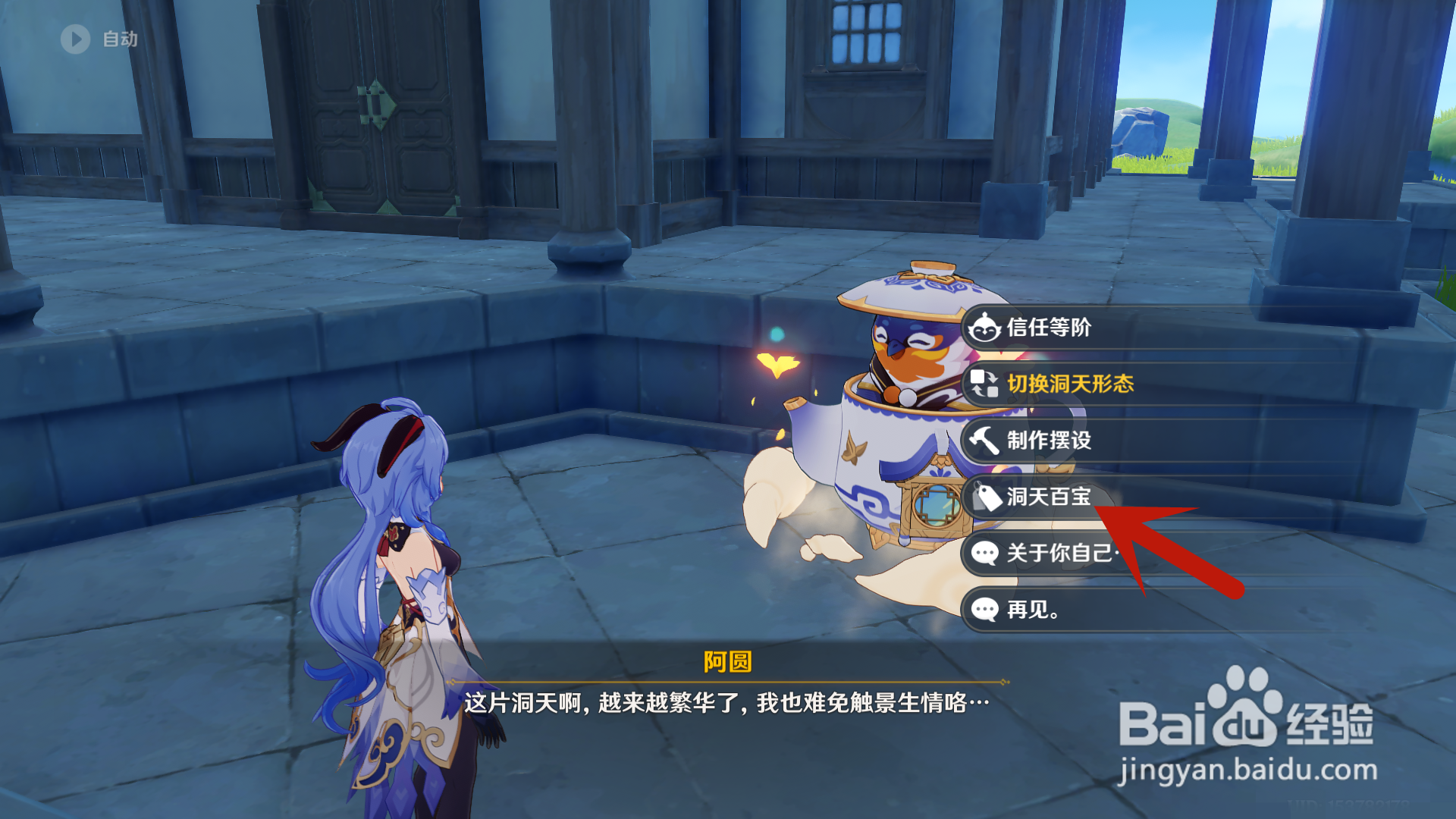 原神怎么获得祝圣油膏