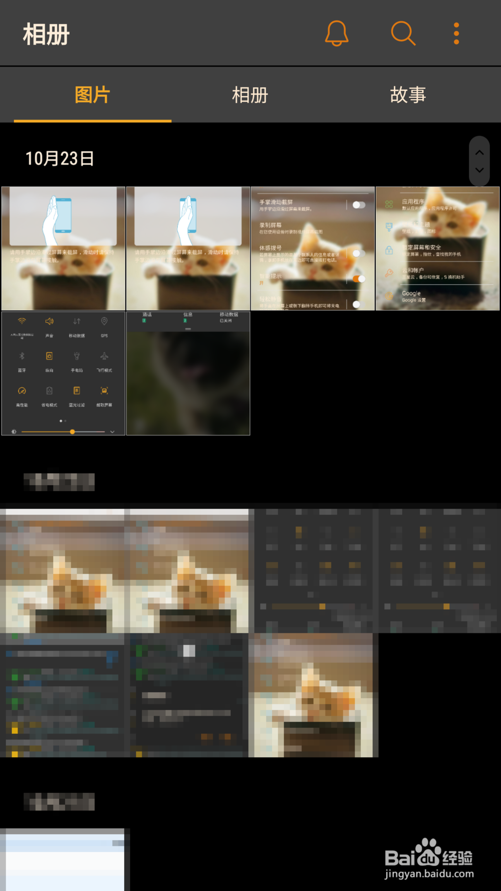 三星s8及s8edge怎么截图 手机快速截图方法