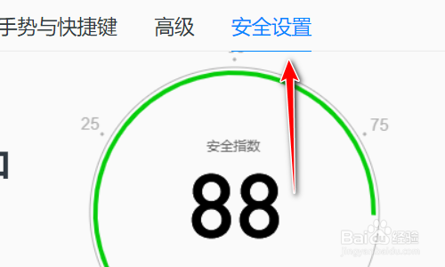 QQ浏览器如何开启网站安全云检测