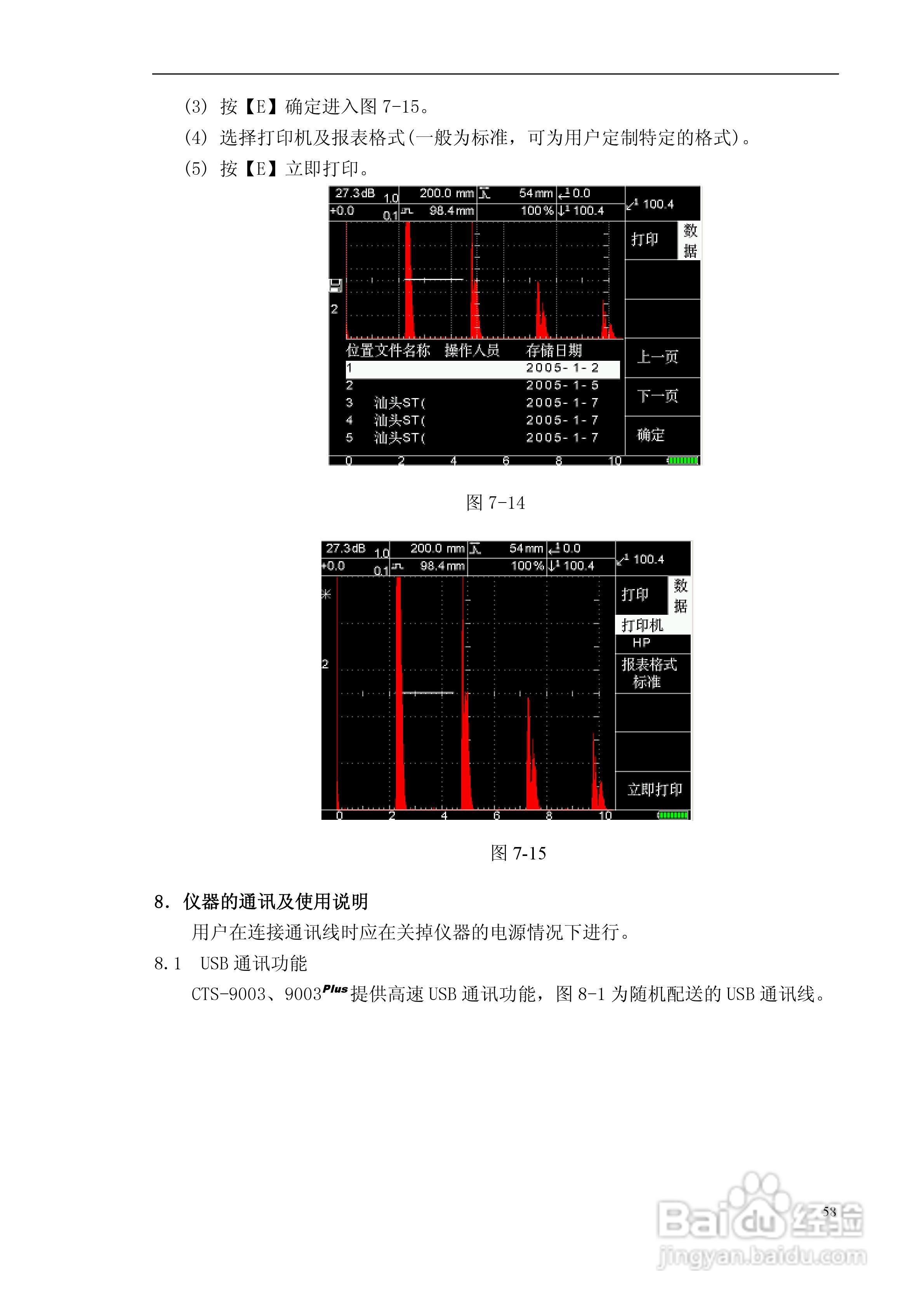CTS-9003数字式超声波探伤仪使用说明书:[6]