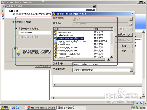 WIN Server 2003配置流媒体服务
