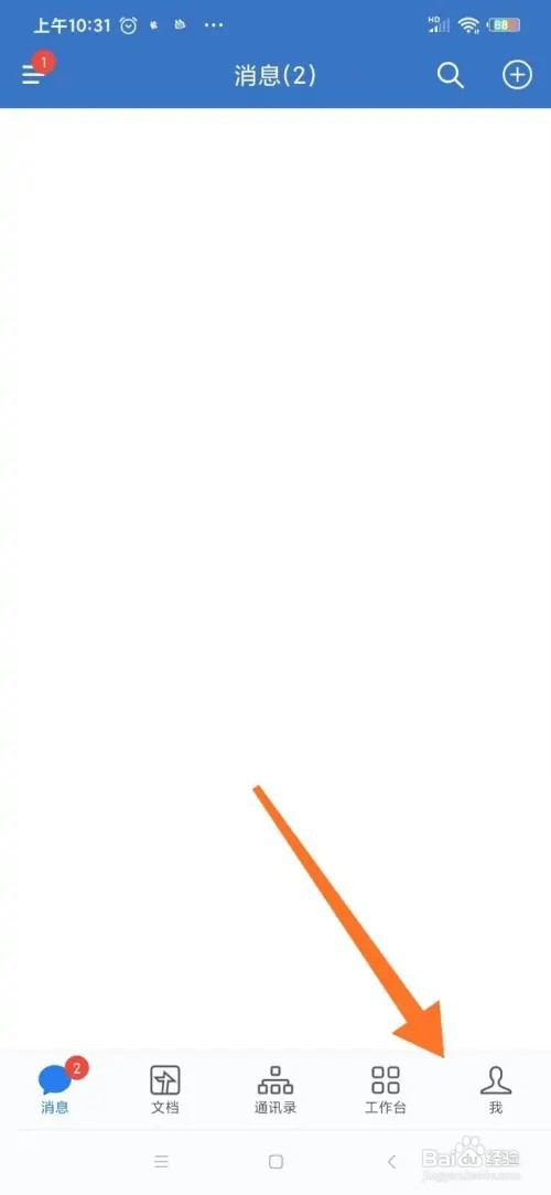 企业微信聊天背景在哪里设置