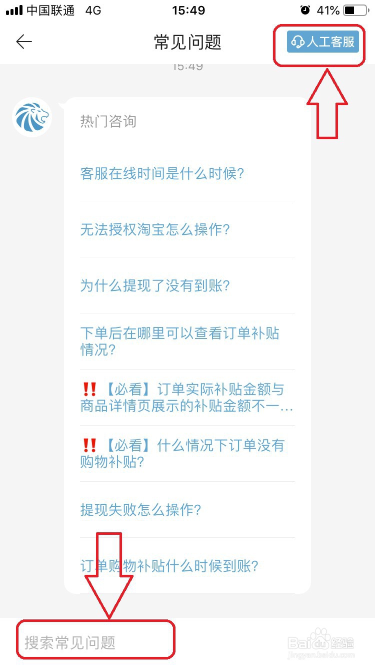 盖得排行手机app怎么联系客服