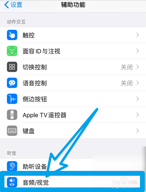 iphone15怎么关闭单声道音频