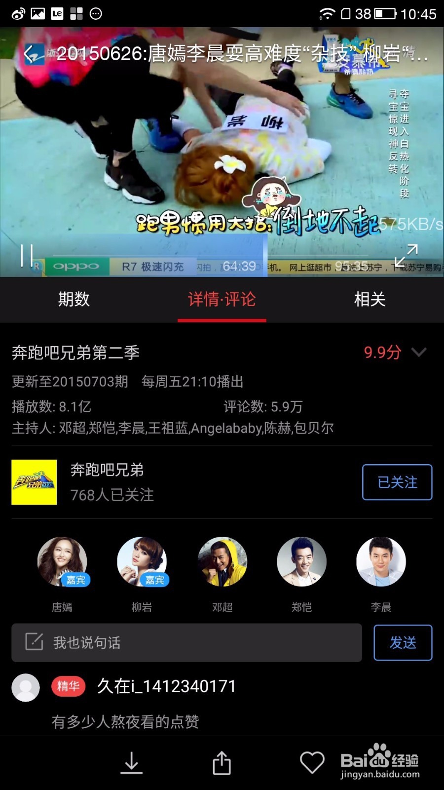 乐视超级手机EUI-004S稳定版本升级体验