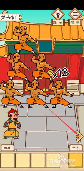 皇上请留步第10关攻略