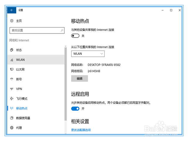 win10如何共享上网?win10如何共享网络连接
