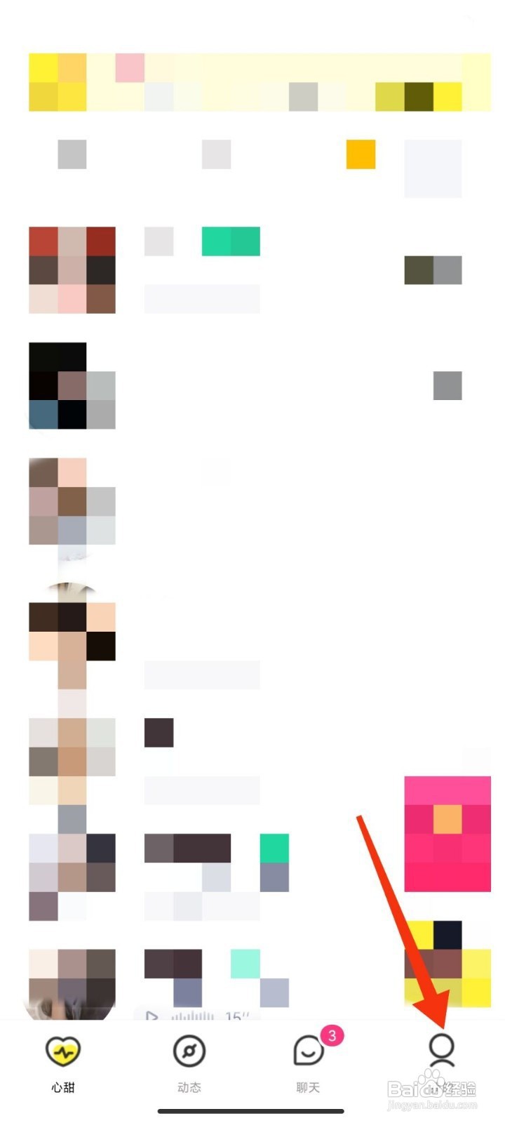 心甜如何修改昵称