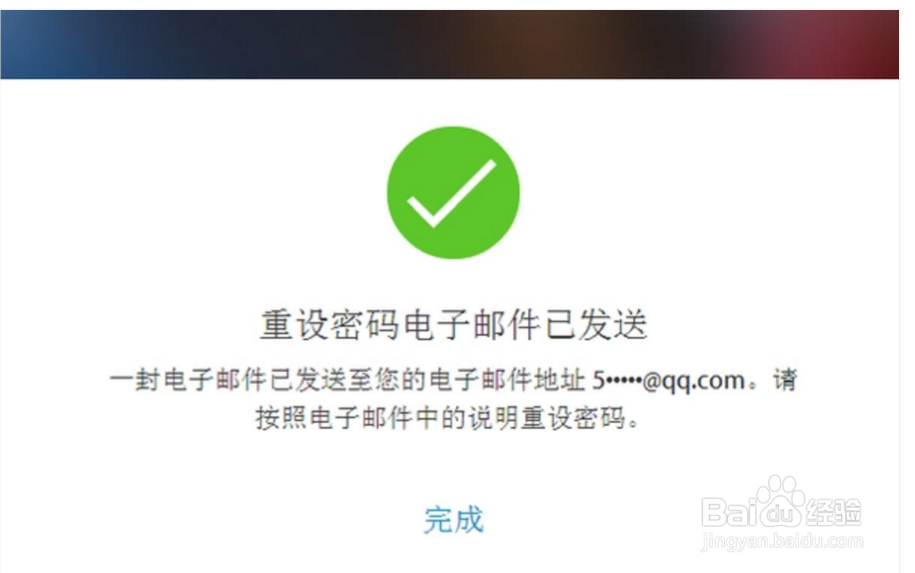 苹果id被停用怎么解除