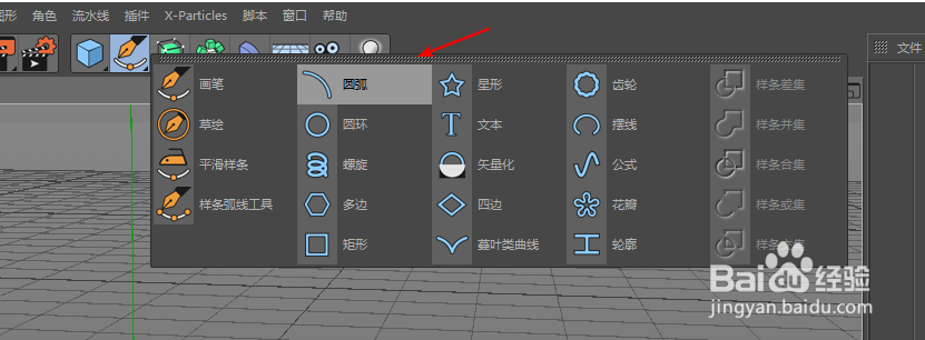 如何使用C4D线条-圆弧
