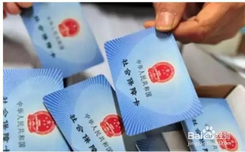 社保分别应该如何领用？