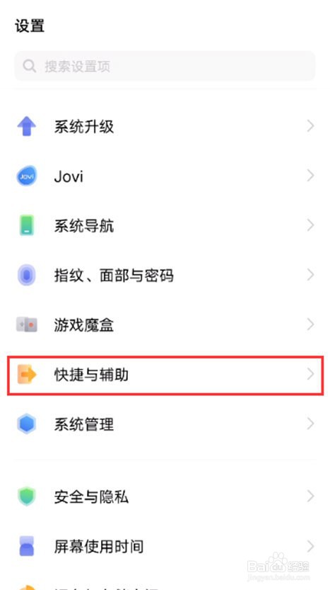 vivo手机开启单手模式的技巧