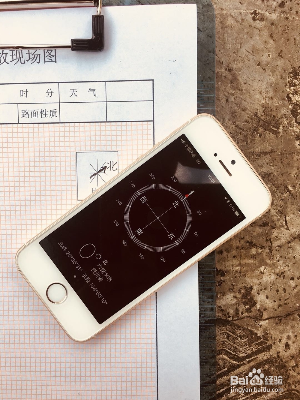 交警出勘现场巧用手机测量方向和坡度
