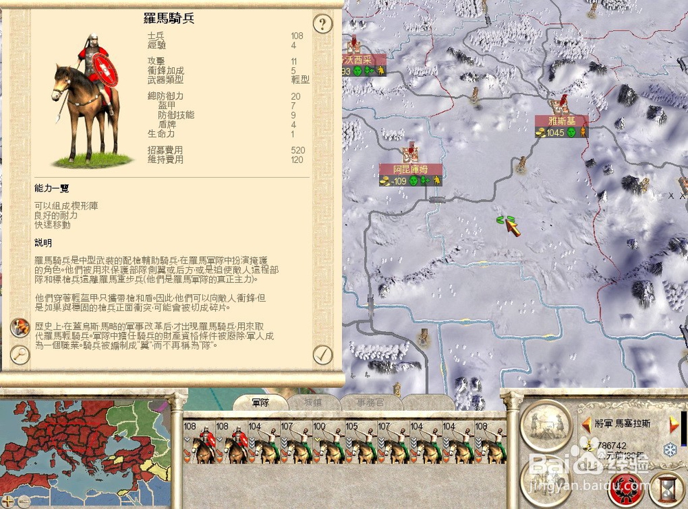 罗马全面战争中消灭叛军的方法