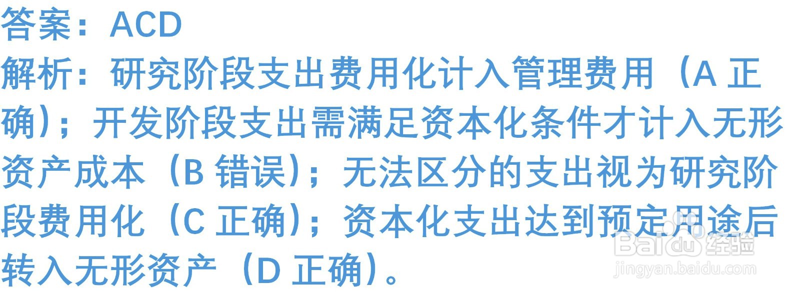 初级会计知识练习题：无形资产（含解析）