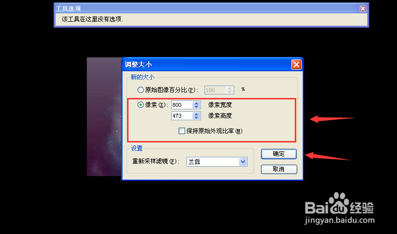 如何使用ACDSee改变图片尺寸。