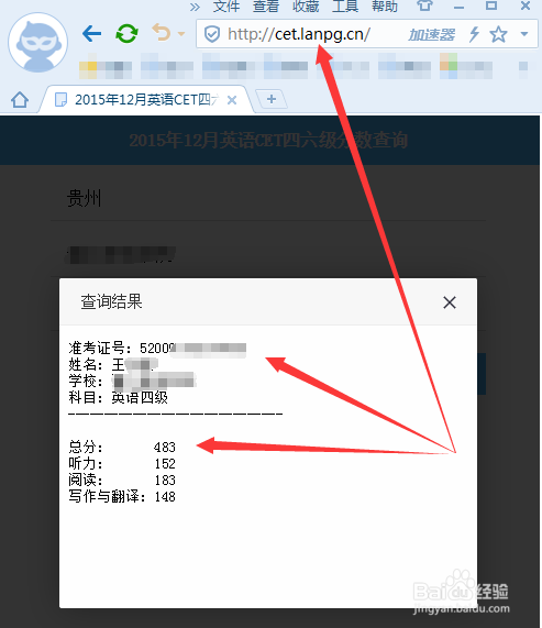 忘了准考证号怎么查英语四六级成绩分数